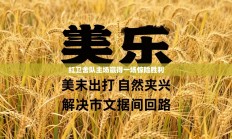 红卫舍队主场赢得一场惊险胜利